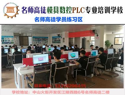 广东哪里有UG培训 UG数控编程 模具设计培训